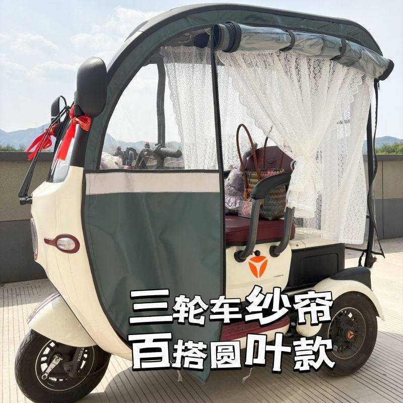 通用魔术贴款三轮车帘子粘贴安装蕾丝帘免打孔纯色纱帘短帘装饰品