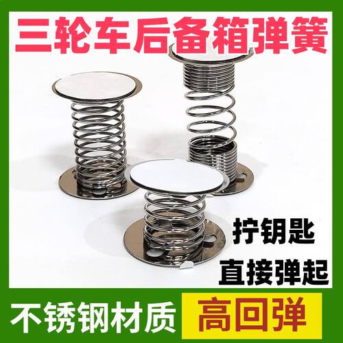 三轮车后备箱拧钥匙直接弹起