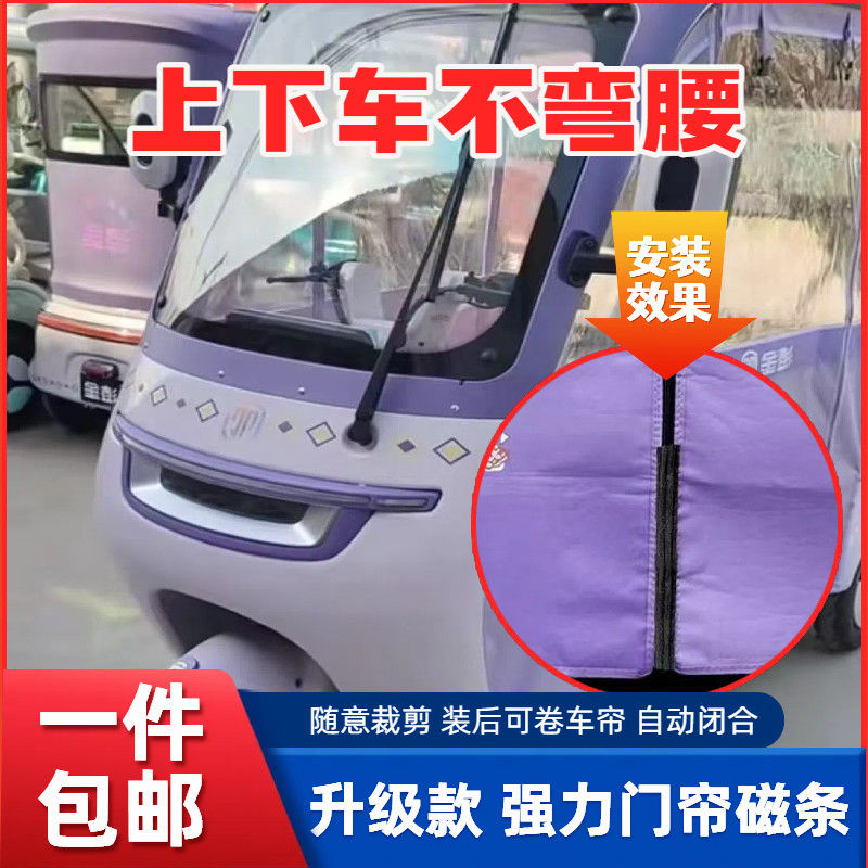 超强磁条电动三轮车拉链雨帘磁吸条门帘吸铁石固定强力磁铁侧边用