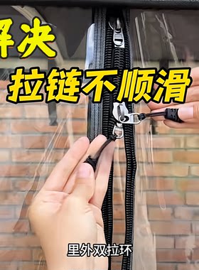 电动三轮车棚拉链润滑油顺滑拉链润滑剂专用蜡拉头修复拉链卡顿