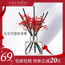 cocodor韩国永生花无火藤条香薰清新扩香家用室内淡香氛礼物女生