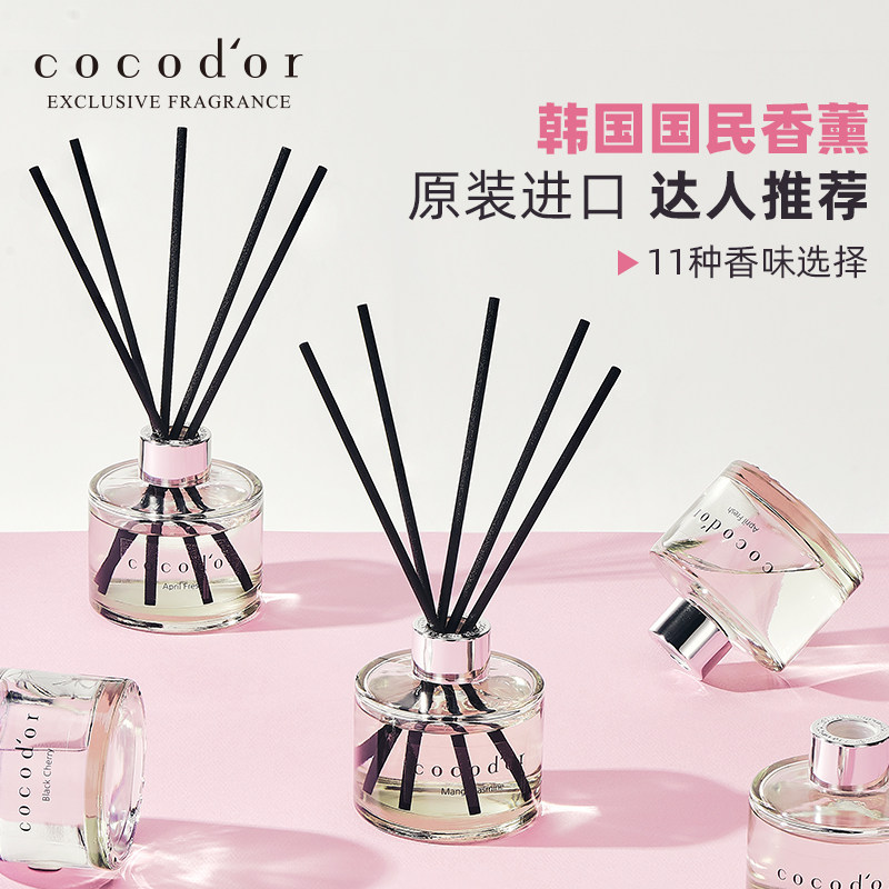 【烈儿专享】cocodor经典藤条香薰200ml卧室内香水安神房间香氛