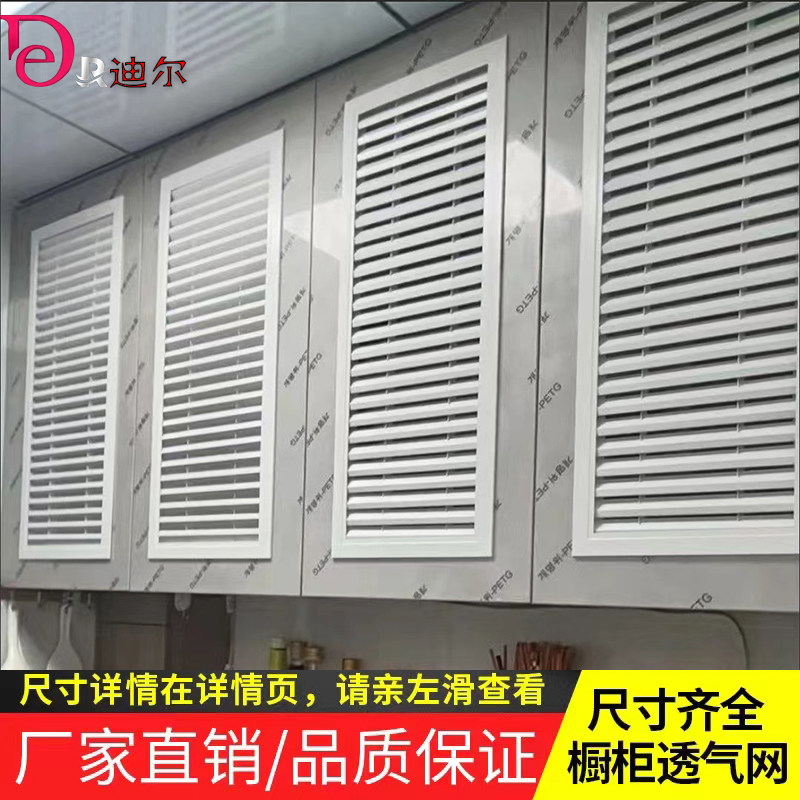 铝合金衣橱柜透气百叶窗18板专用百叶门厨房燃气表柜门鞋柜通风口,电子/电工,室内新风系统,淘宝优惠券,粉丝福利购,淘宝优惠卷