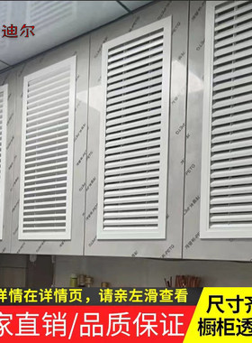 18板衣柜定制透气通风专用百叶窗