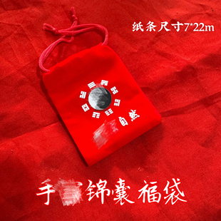 2026马年太岁锦囊本命年福袋太岁包生肖属马属马鼠牛兔蛇太岁平安