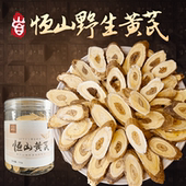 首印礼特级黄芪恒山野生正北芪无硫泡水煲汤斜切片北岳神耆中药材