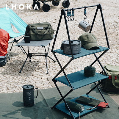 LHOKA折叠置物架轻量便携