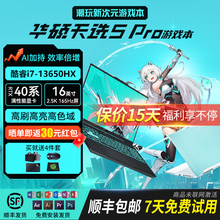 Asus/华硕 天选 4/5 Pro锐龙R7官方正品办公笔记本电脑学生游戏本