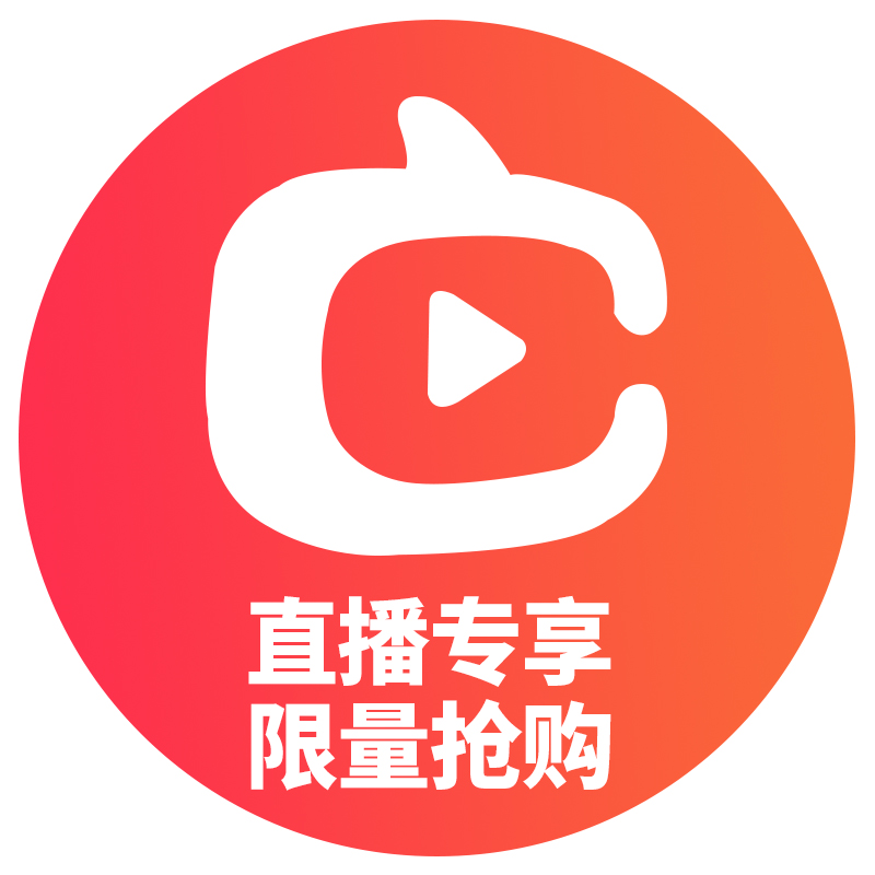 直播专拍链接特惠捡漏，不使用优惠券（下单备注编码）