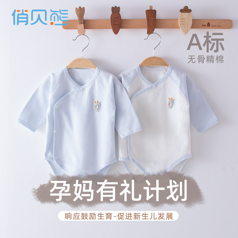 【孕妈有礼】新客29.9元新生儿婴儿包屁衣宝宝纯棉春夏连体衣2025