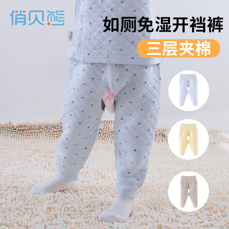 婴儿裤子秋冬开裆裤纯棉宝宝秋裤内穿新生儿三层夹棉保暖裤加厚