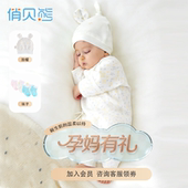 新生婴幼儿连体衣宝宝和尚服纯棉衣服 起 孕妈有礼 新客29.9元