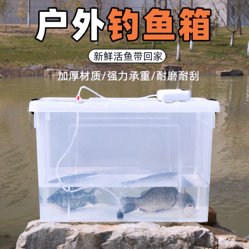 户外钓鱼箱透明大容量增氧装鱼桶