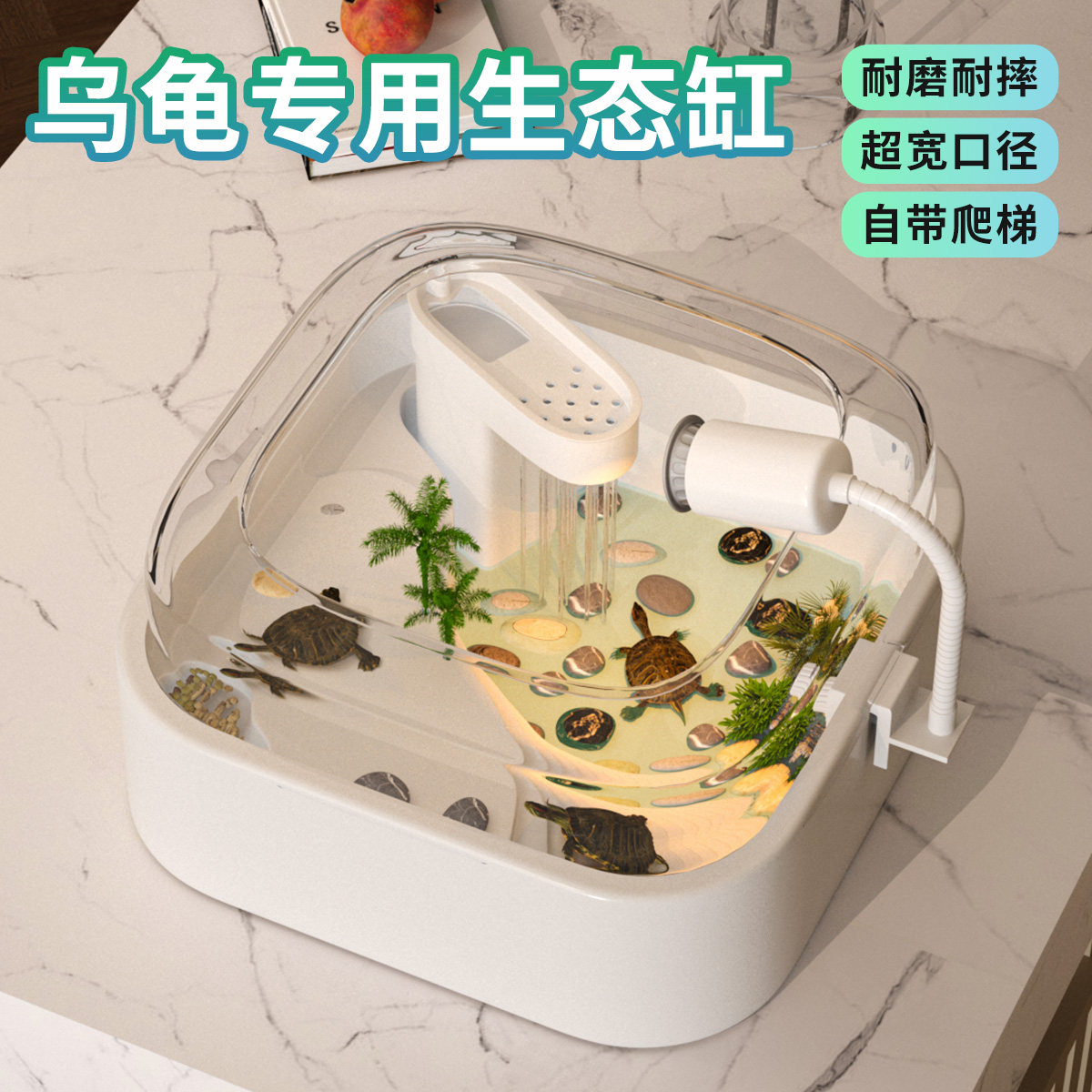 乌龟专用缸透明亚克力生态草缸带爬梯晒台小型两栖动物塑料乌龟缸