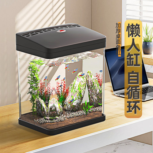 鱼缸客厅小型自循环免换水水族箱
