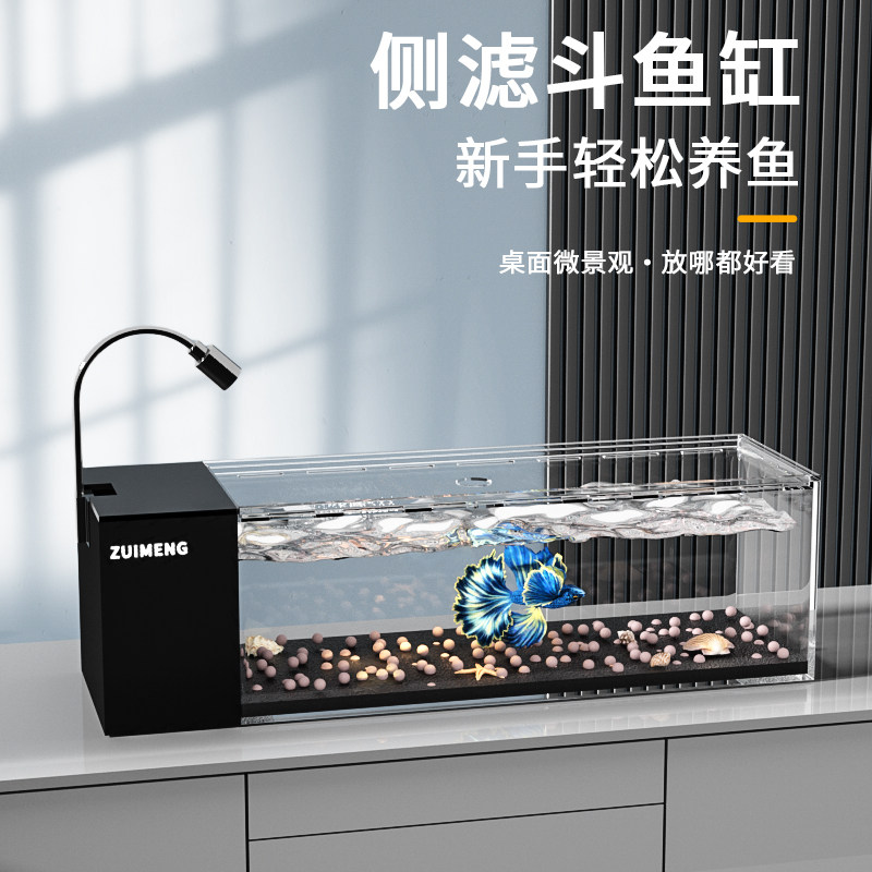 透明亚克力桌面鱼缸侧滤斗鱼缸新手轻松养鱼便携生态造景溪流鱼缸