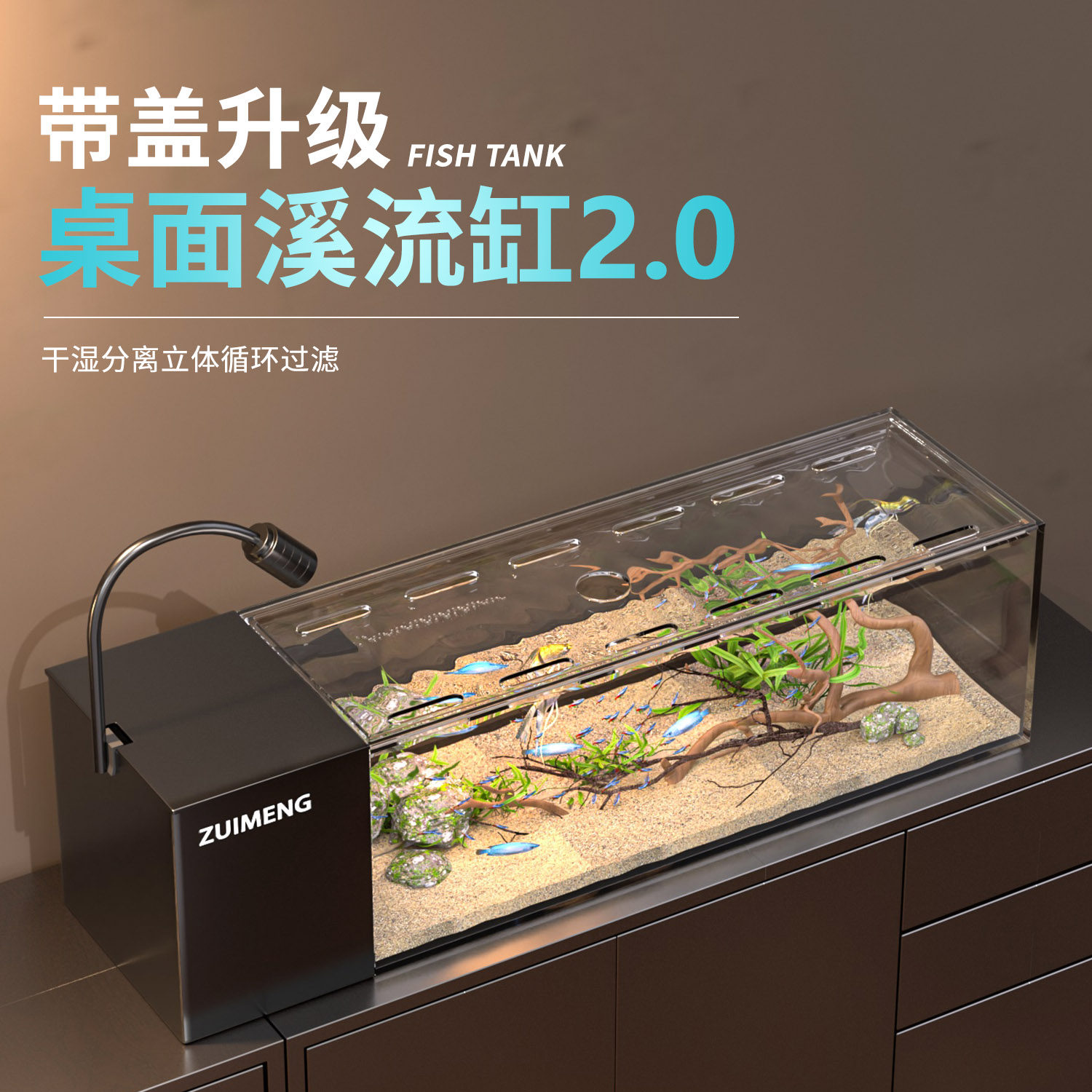 桌面溪流缸侧滤生态鱼缸超白原生造景客厅家用自循环过滤溪流鱼缸