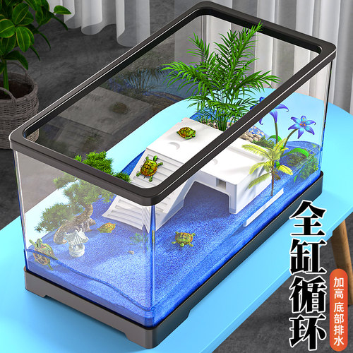 乌龟饲养缸家用桌面养龟专用缸