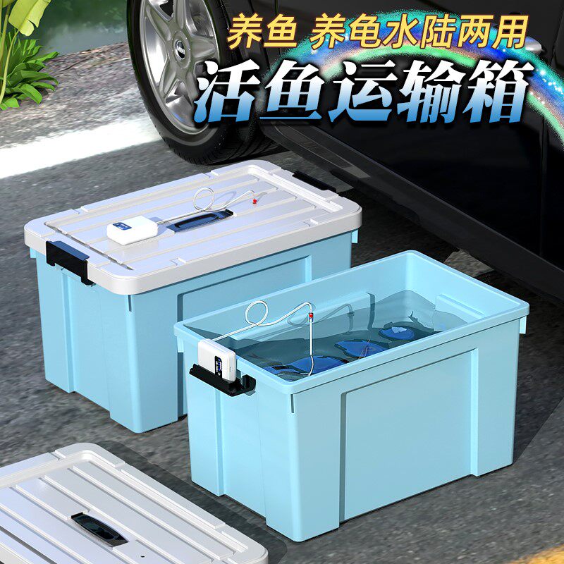 户外钓鱼箱后备箱活鱼桶加厚大容量家用增氧鱼箱水产养殖鱼箱鱼缸