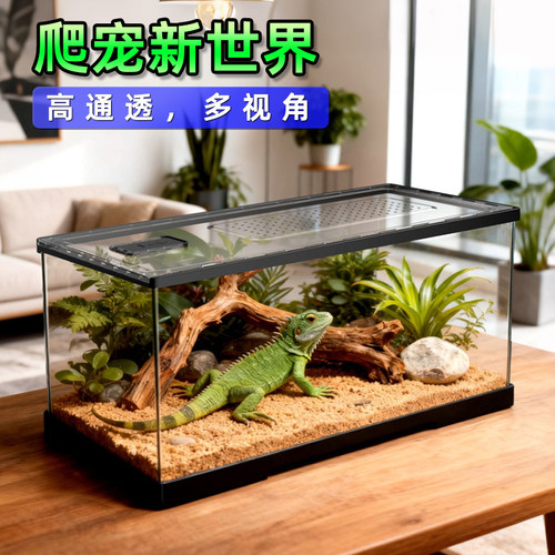 爬宠缸亚克力高透明饲养盒