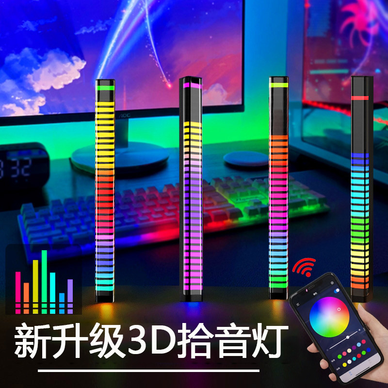 RGB拾音节奏灯免插线3D弧面APP炫彩电脑音频车载汽车感应氛围声控属于什么档次？
