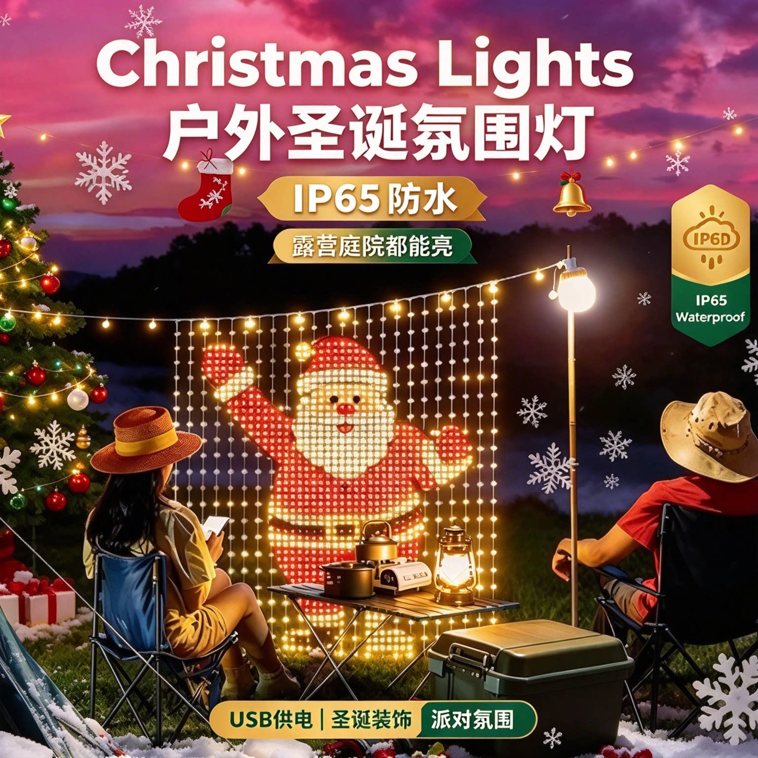 幻彩窗帘灯DIY氛围春节圣诞节装饰灯APP点控皮线灯可编程窗帘灯串