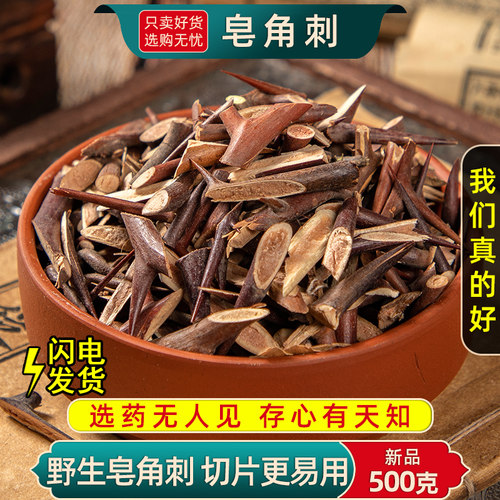 皂角刺中药材正品新货