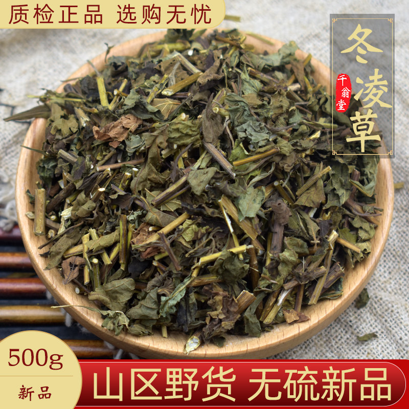 野生冬凌草药材500克/250g冬凌草中药材冬凌草正品新货干货