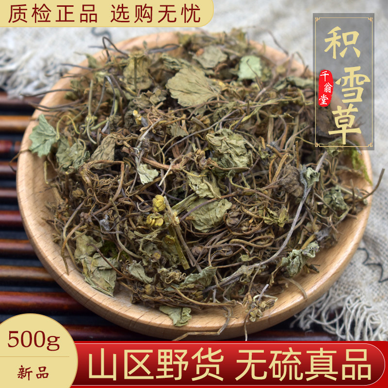 野生积雪草中药材500克/250g积雪草正品 积雪草草药 干净无杂
