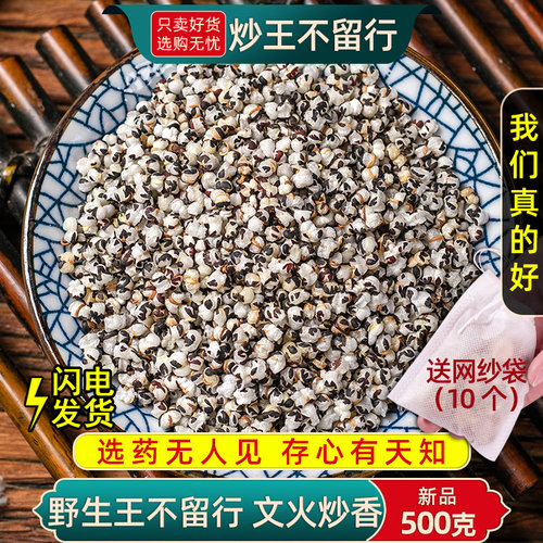 精选王不留行中药材正品新货