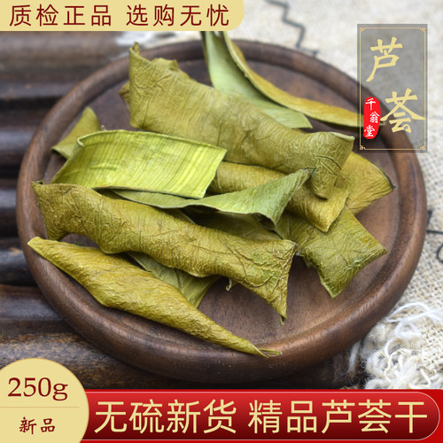 芦荟干中药材250g芦荟干片可磨芦荟粉正品-封面