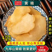 黄精中药材500 250g非野生九华鸡头生黄精干货泡酒另售牡蛎覆盆子