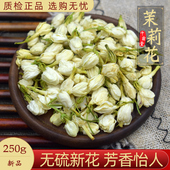 茉莉花茶250g 100克浓香型茉莉花茶叶茉莉花苞茶干花朵泡茶散装