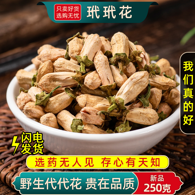 精选代代花中药材无硫新货