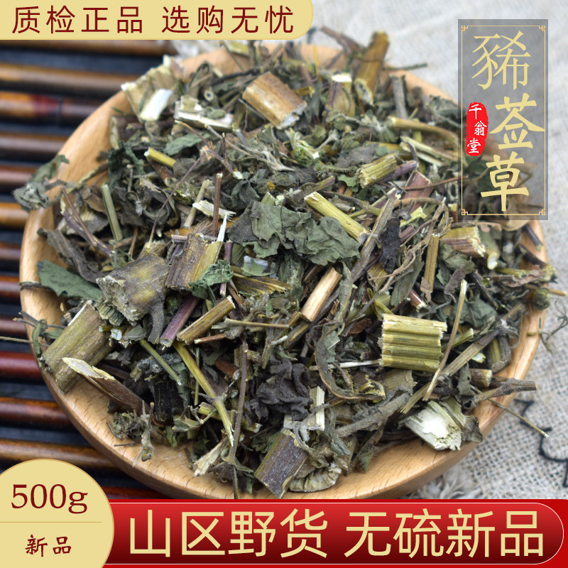 野生豨莶草中药材500克/250g豨莶草正品肥猪草稀莶草稀签草豨莶草