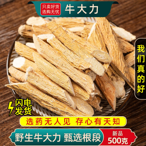精选牛大力中药材正品新货