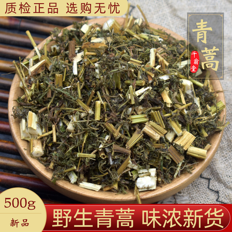 野生青蒿中药材500g黄花苦蒿泡茶泡澡新货青蒿末可磨青蒿粉中草药_虎窝淘