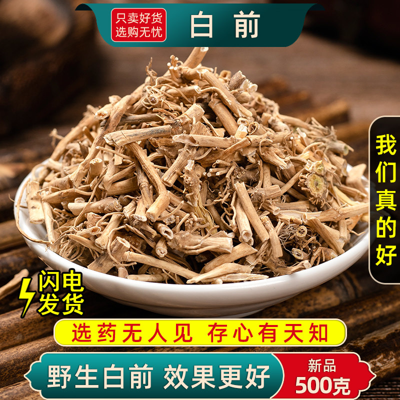 白前中药材500克/250/100g正品白前根别名：水杨柳水竹消、消结草_虎窝淘