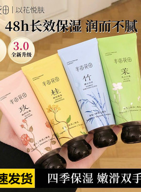 半亩花田精油香氛护手霜女秋冬季滋润长效保湿补水防干小支便携装