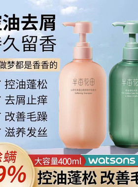 半亩花田山茶花角蛋白洗发水护发素柔顺修护滋润改善毛躁干枯染烫