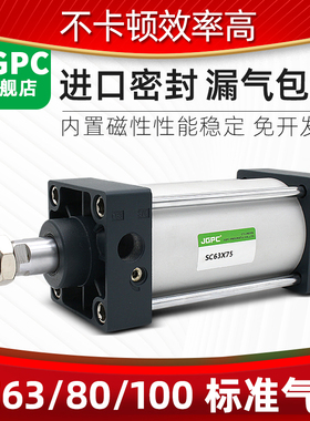 sc标准气缸小型气动大推力SC63/80/100X25X75X100X125X800X900S