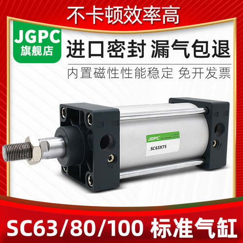 sc标准气缸小型气动大推力SC63/80/100X25X75X100X125X800X900S