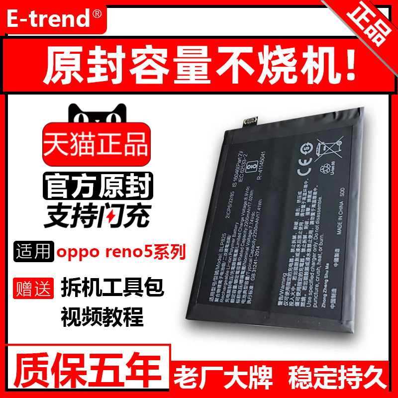 适用OPPO RENO5电池原装大容量五pro原厂5k正品官方更换手机BLP823电板reno6pro增强版全新内置电芯BLP811 3C数码配件 手机电池 原图主图