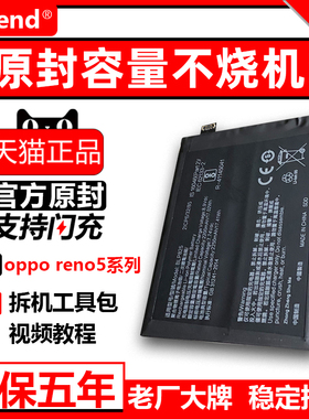 etrend适用OPPO RENO5电池原装大容量五pro原厂5k正品官方更换手机BLP823电板reno6pro增强版全新内置电芯811