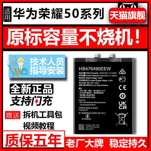 荣耀50电池大容量华为手机