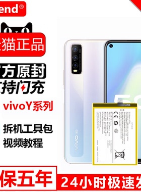 etrend适用vivoy70s电池y3原装y9s原厂y93大y66容量y67手机y97更y7s y5s换y85 y50 y51s y52s y77 y51 y31s
