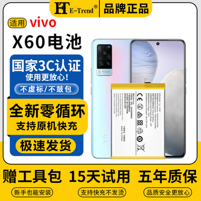 适用vivox60电池原装大容量