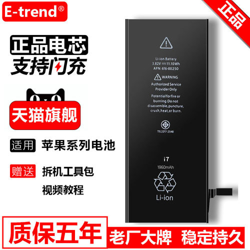 适用于电芯苹果iphone6手机电池