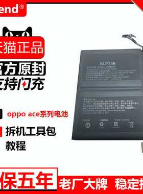 etrend适用oppo reno ace电池原装原厂官方正品大容量手机正版blp747全新内置电芯blp749电板opop