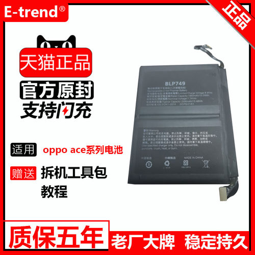 适用于oppo原装手机内置电池